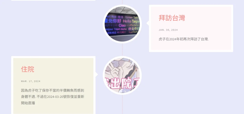 torakoho2thspecialsite04