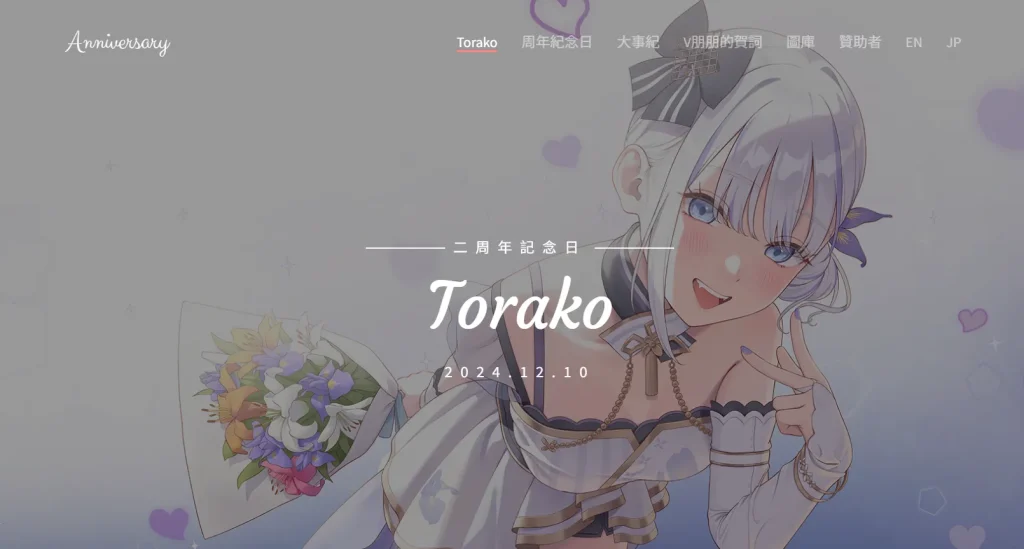 torakoho2thspecialsite06