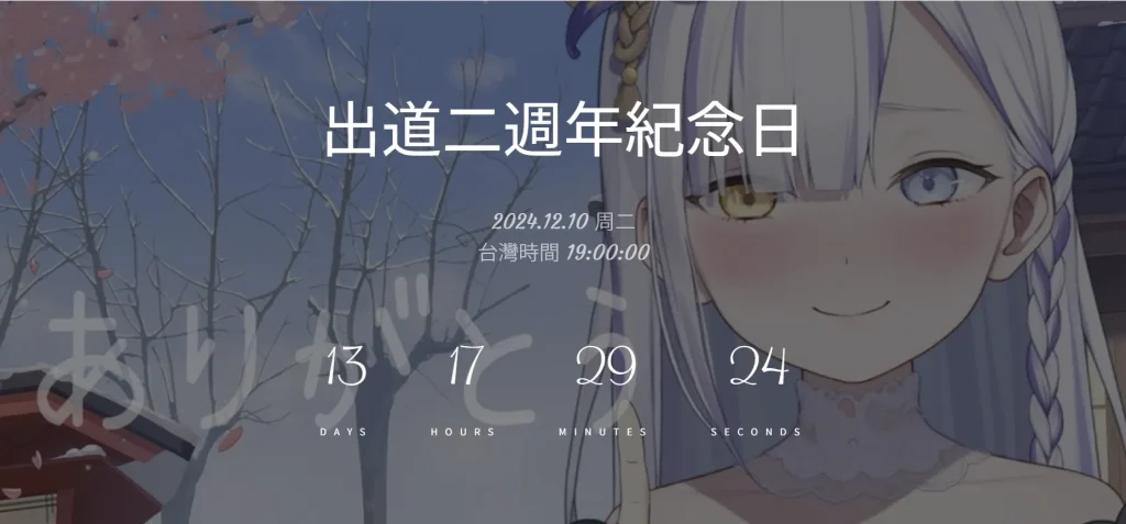 torakoho2thspecialsite07