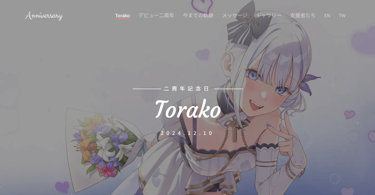 torakoho2thspecialsite09