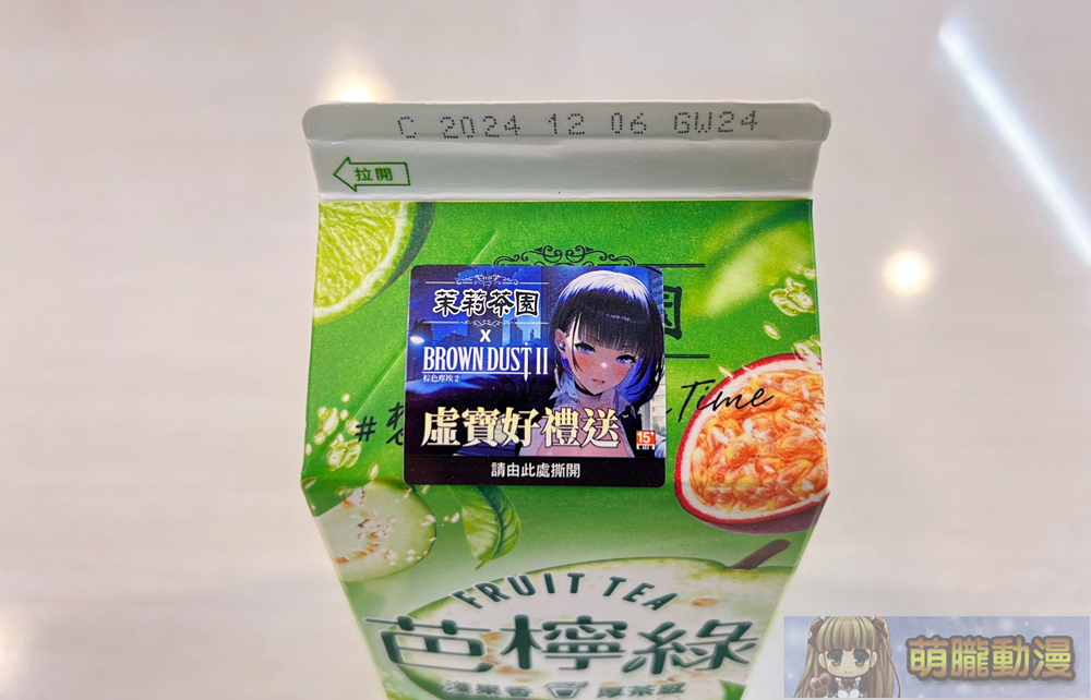 《棕色塵埃2》X 光泉茉莉茶園聯名活動 將於11月27日起開跑 6 2024browndust2twkuangchuanJasminenews02