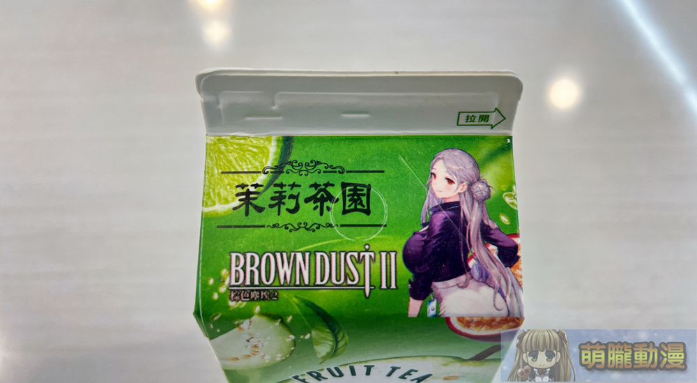 《棕色塵埃2》X 光泉茉莉茶園聯名活動 將於11月27日起開跑 5 2024browndust2twkuangchuanJasminenews04