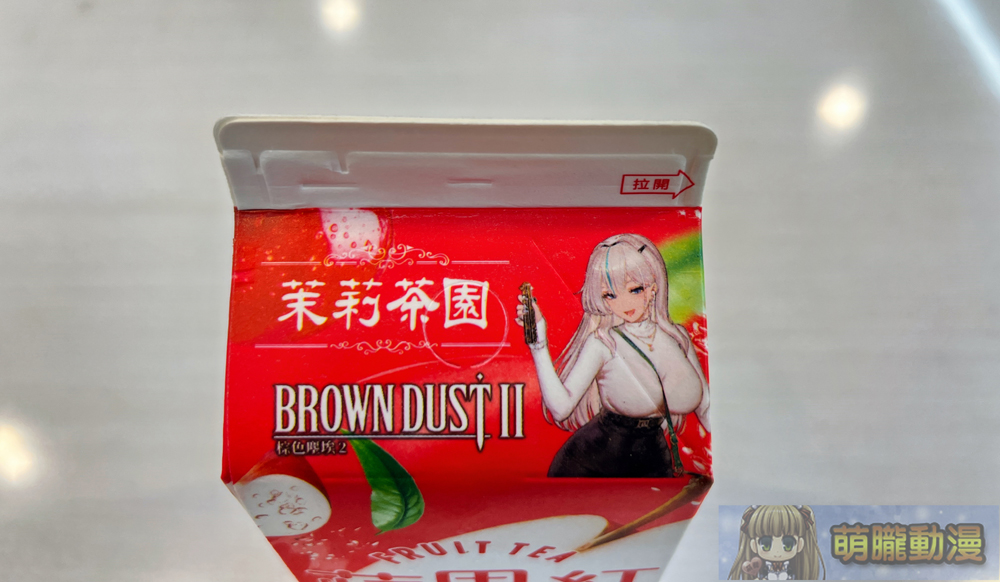 《棕色塵埃2》X 光泉茉莉茶園聯名活動 將於11月27日起開跑 3 2024browndust2twkuangchuanJasminenews06