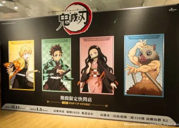 《鬼滅之刃》高雄快閃店 於高雄車站開設中
