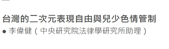 2024Zhoumotwvtuberuacgculturenews04