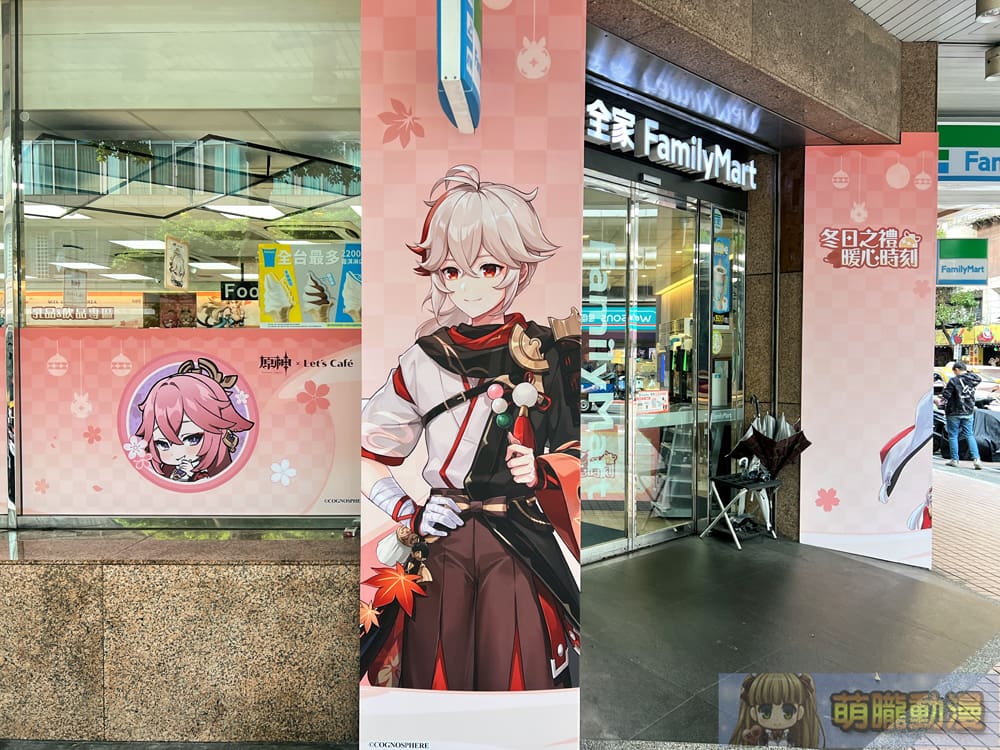 2024novGenshinimpacttwfamilyevent02