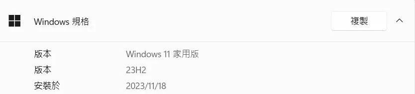 玩不了遊戲可能是微軟更新的錯!Windows 11 24H2 傳出影響Ubisoft、DLsite遊戲執行 6 Windows1124h2dlsite05