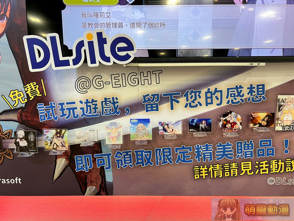 2024geightdlsiteevent06