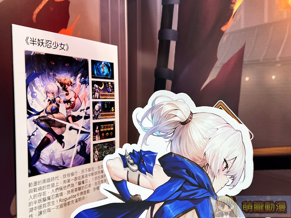 紳士卡牌策略遊戲《半妖忍少女》 「2024 G-EIGHT 遊戲展」展出台灣動畫原畫師參與動畫PV與設定資料 10 halfdemonshinobitwanipv40