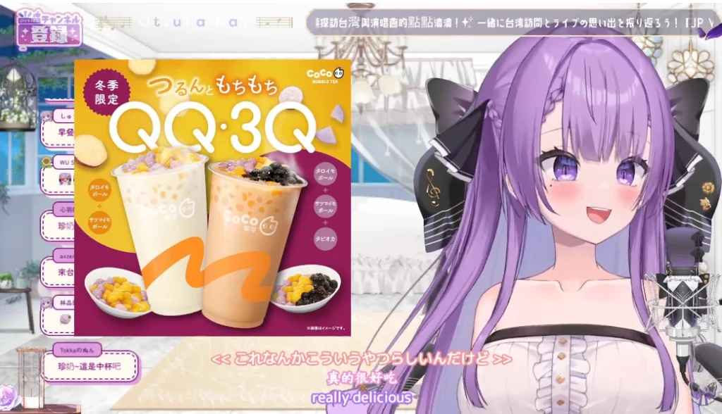 vtuberrayotsukadec3rdyoutube08