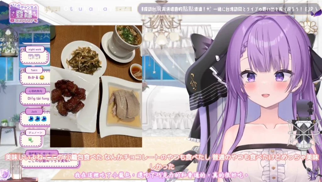 vtuberrayotsukadec3rdyoutube11