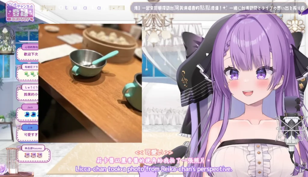 vtuberrayotsukadec3rdyoutube12