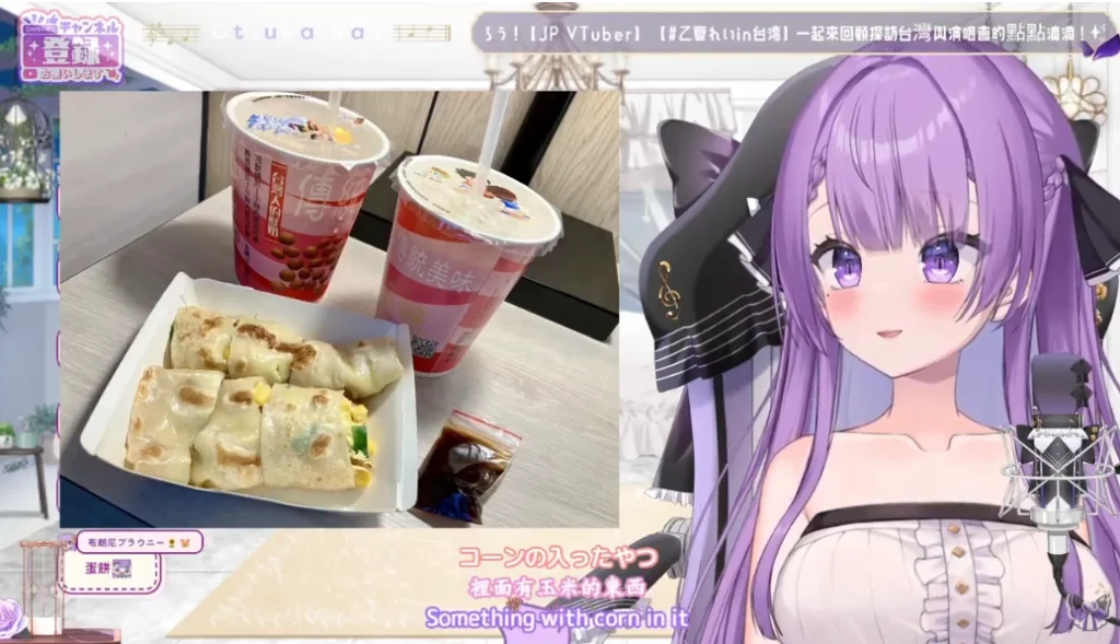 vtuberrayotsukadec3rdyoutube15