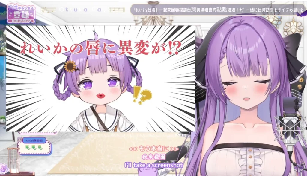 vtuberrayotsukadec3rdyoutube20