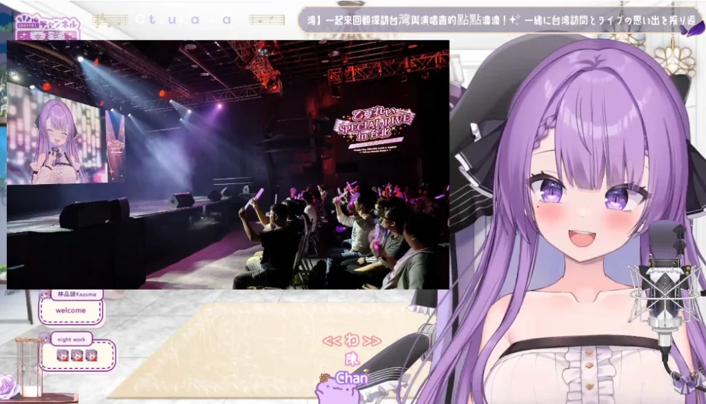 vtuberrayotsukadec3rdyoutube23