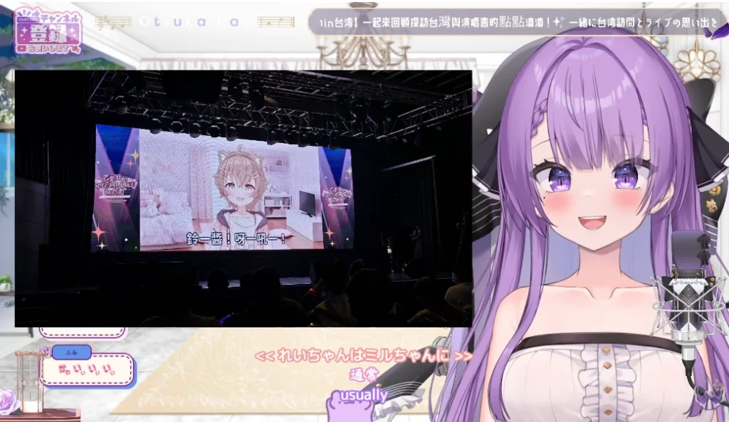 vtuberrayotsukadec3rdyoutube29