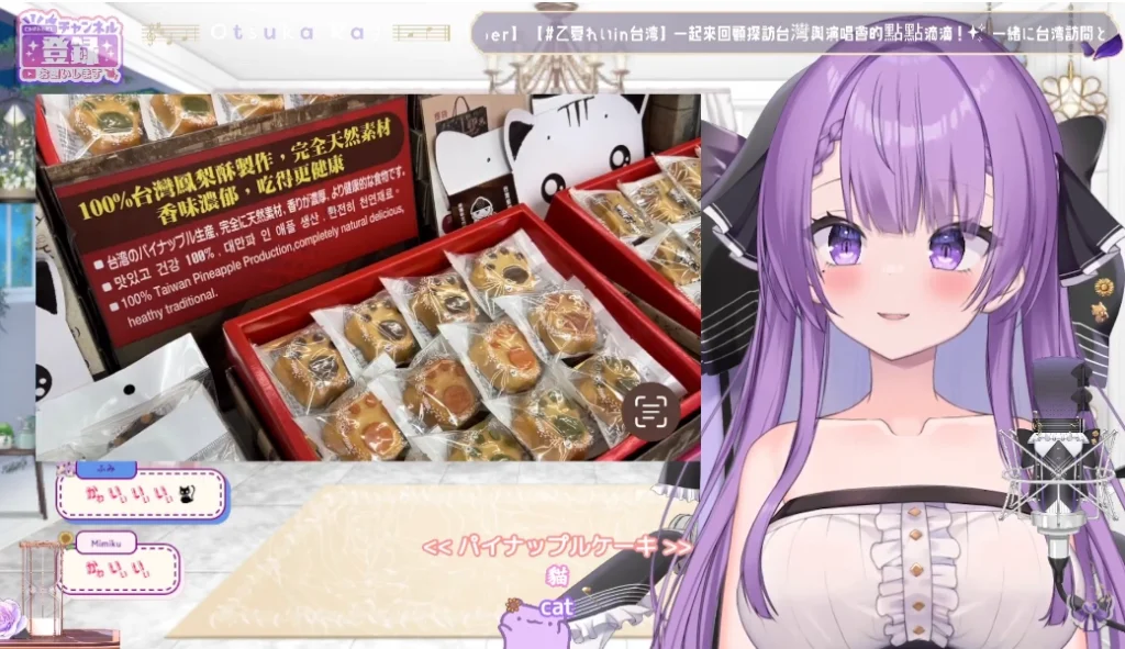 vtuberrayotsukadec3rdyoutube31