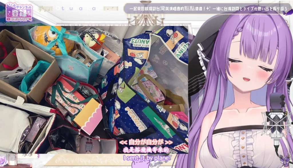 vtuberrayotsukadec3rdyoutube33