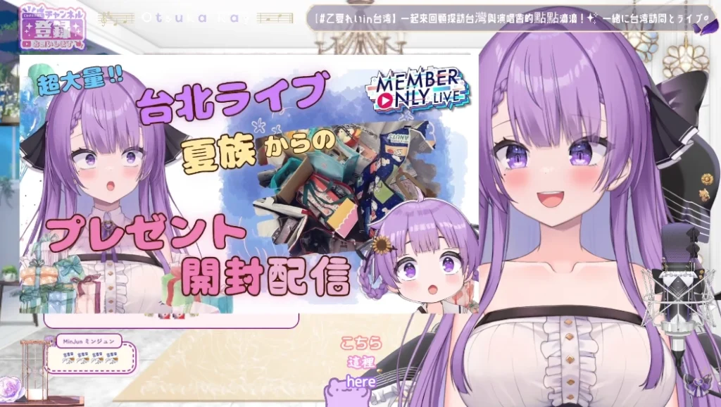 vtuberrayotsukadec3rdyoutube34