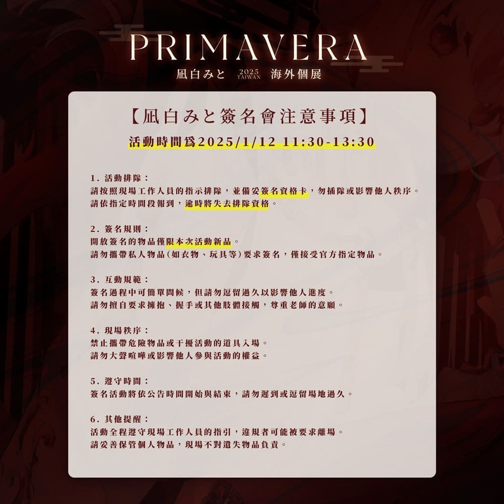 2025abyssanimatelemonmitonews12