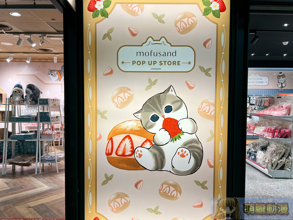 「貓福珊迪快閃店」12月4日起於R79中山地下書街開設 3 2024decmofusandr79popevent18