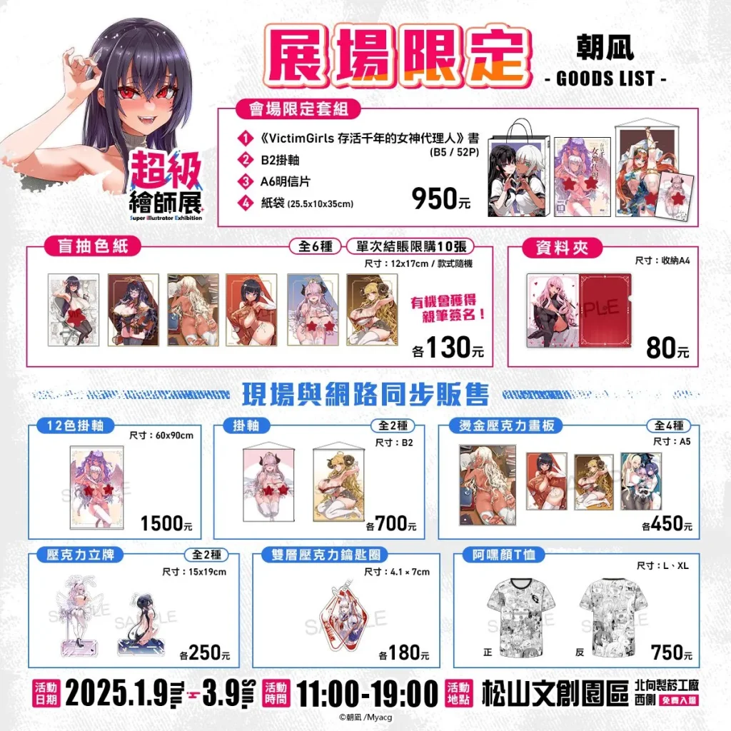 2025sietwfirstnews02