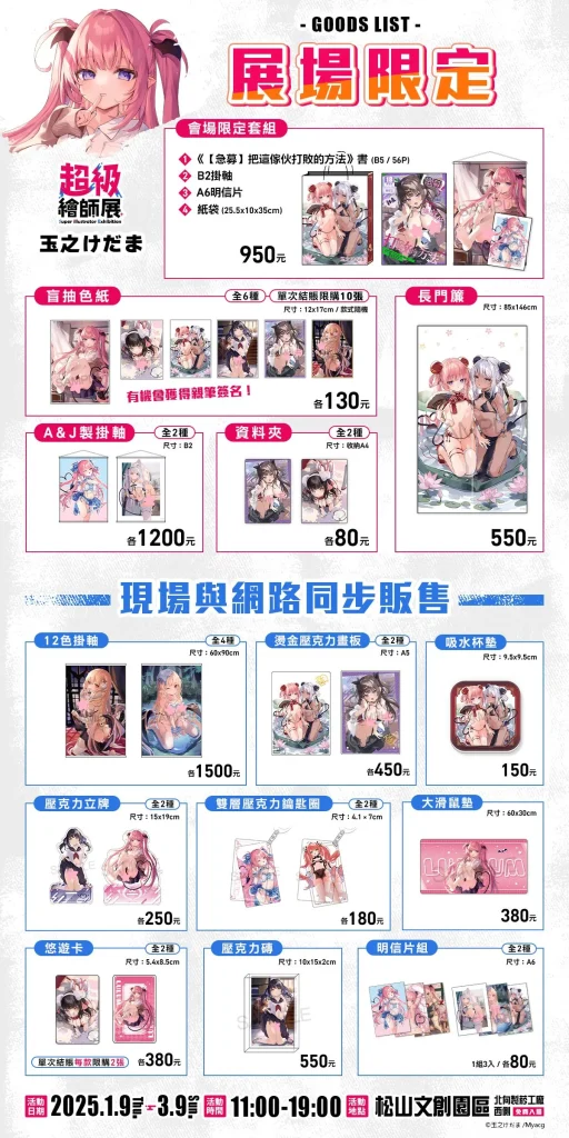 2025sietwfirstnews04