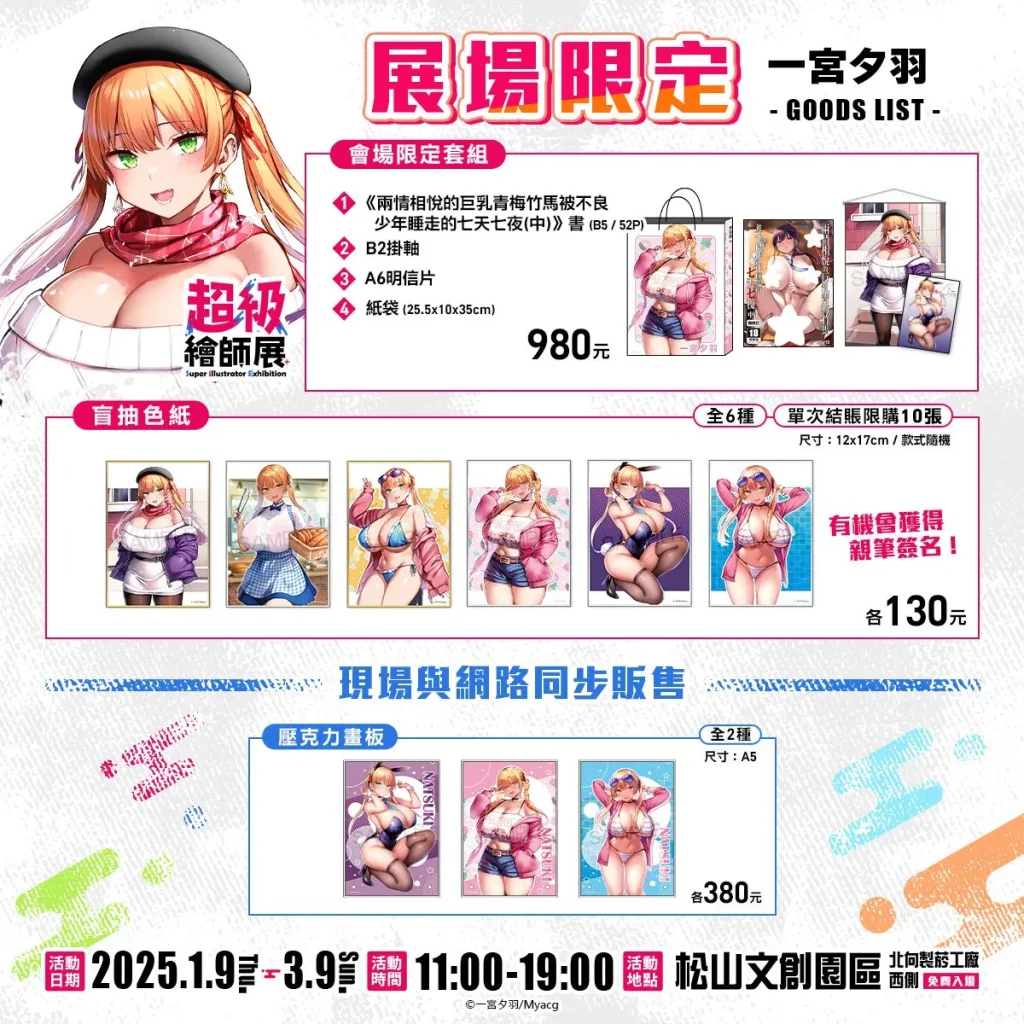 2025sietwfirstnews05