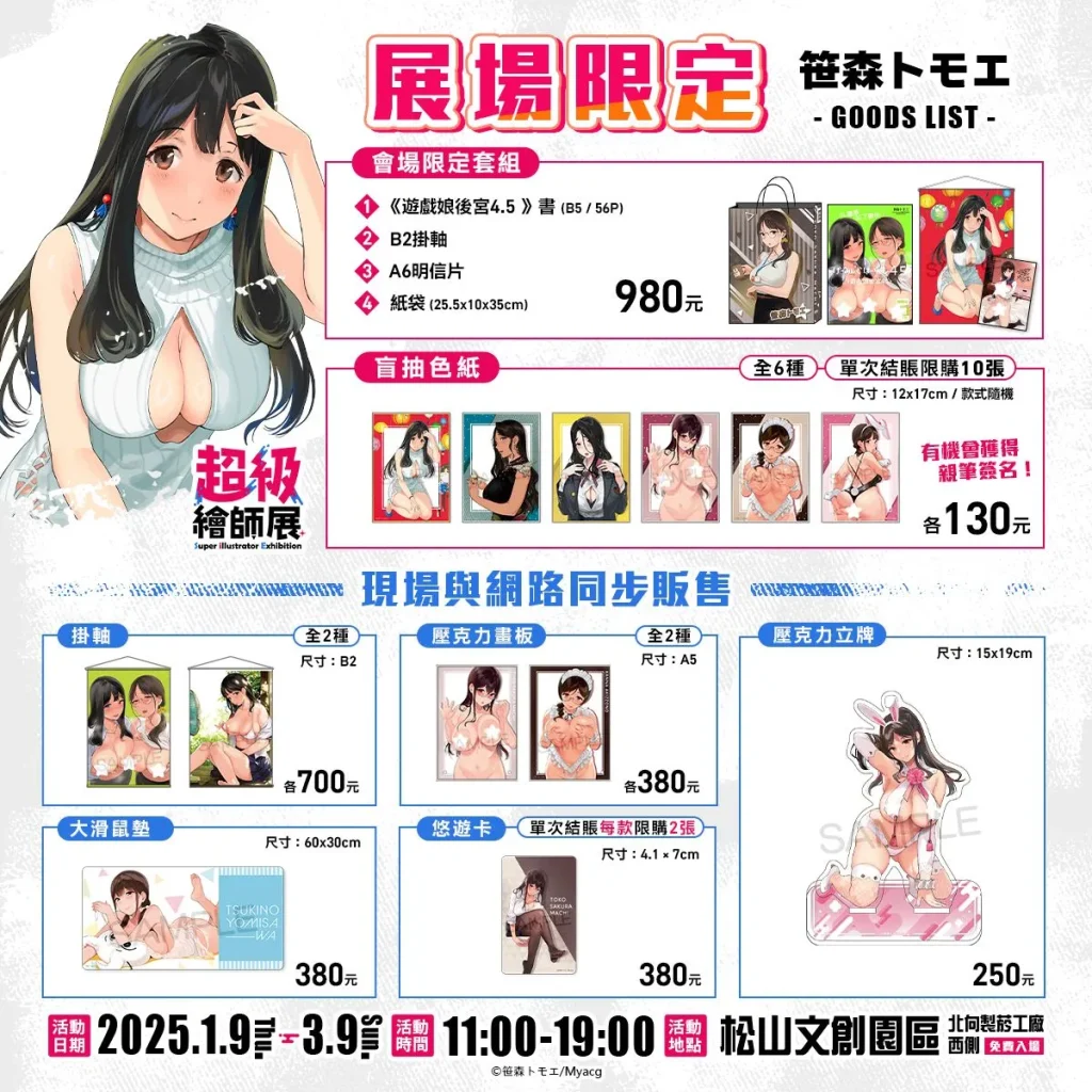 2025sietwfirstnews06