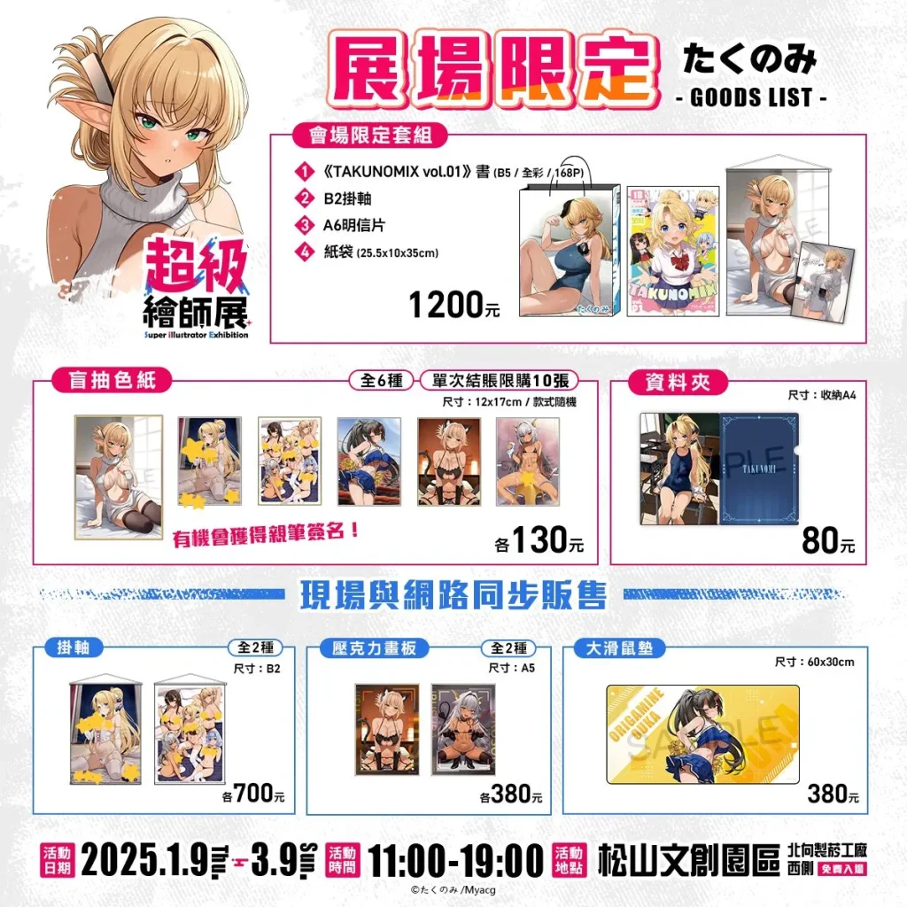 2025sietwfirstnews07