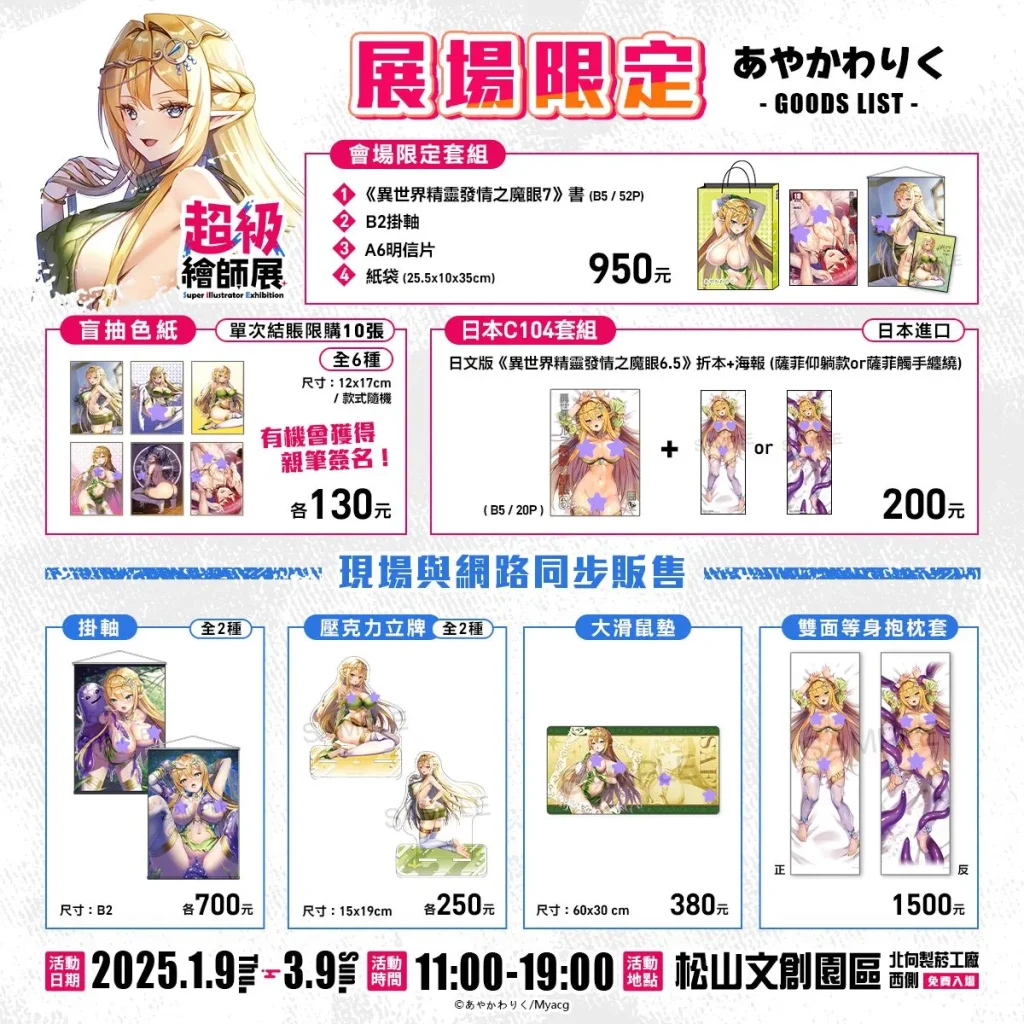 2025sietwfirstnews08