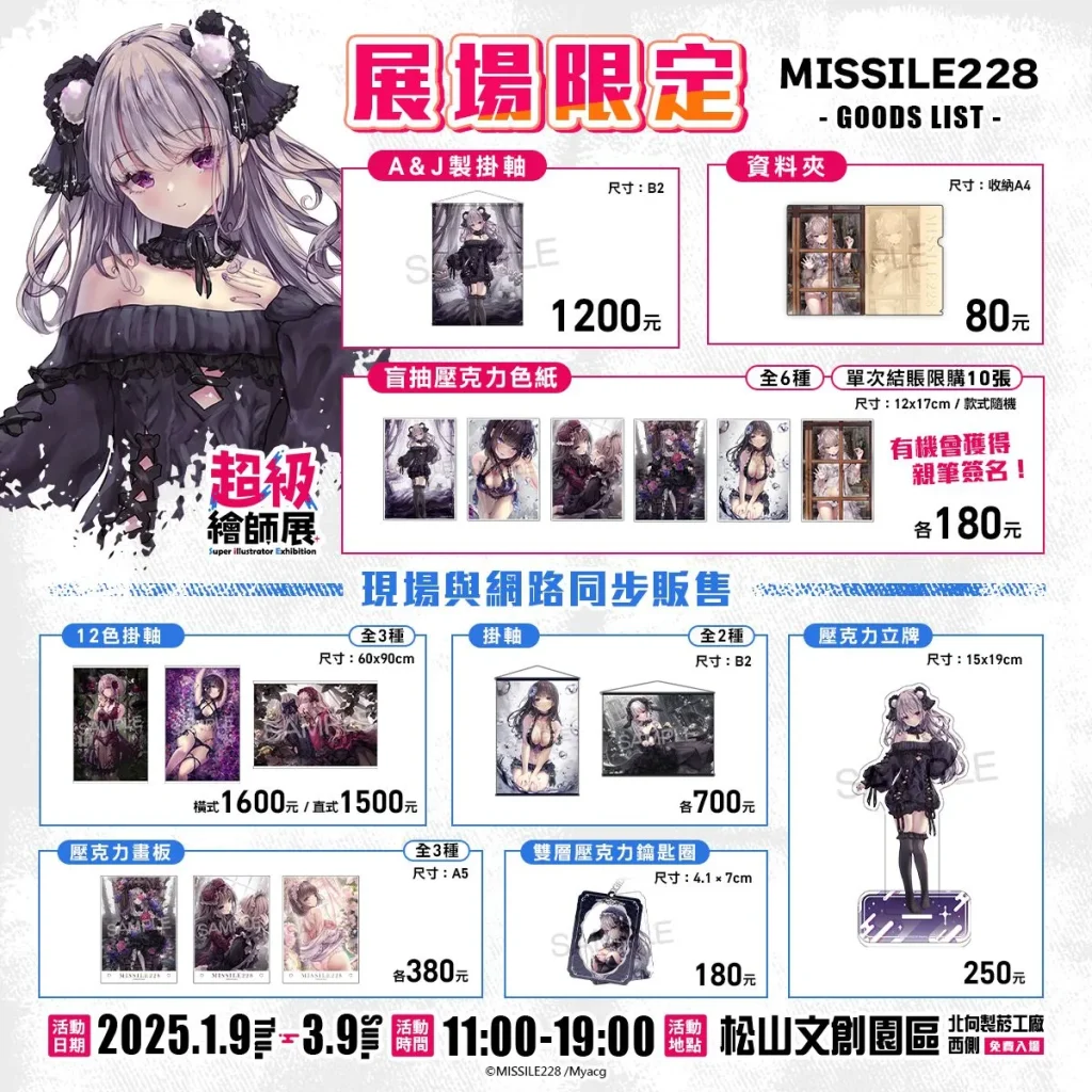 2025sietwfirstnews09