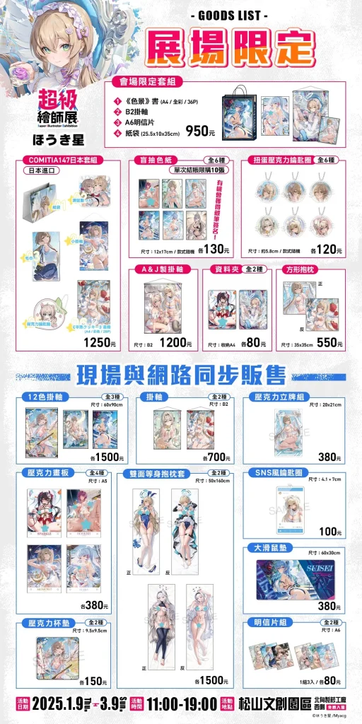 2025sietwfirstnews10