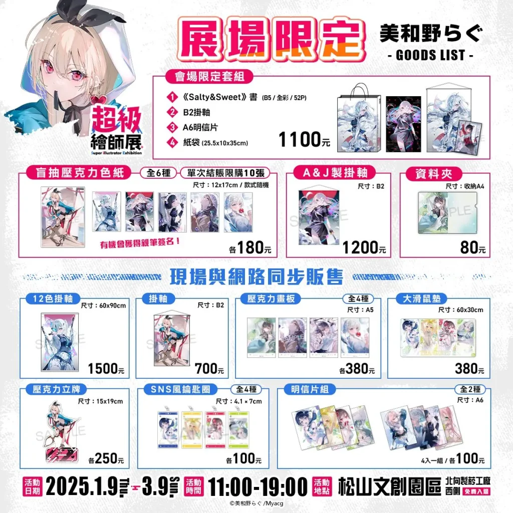 2025sietwfirstnews12