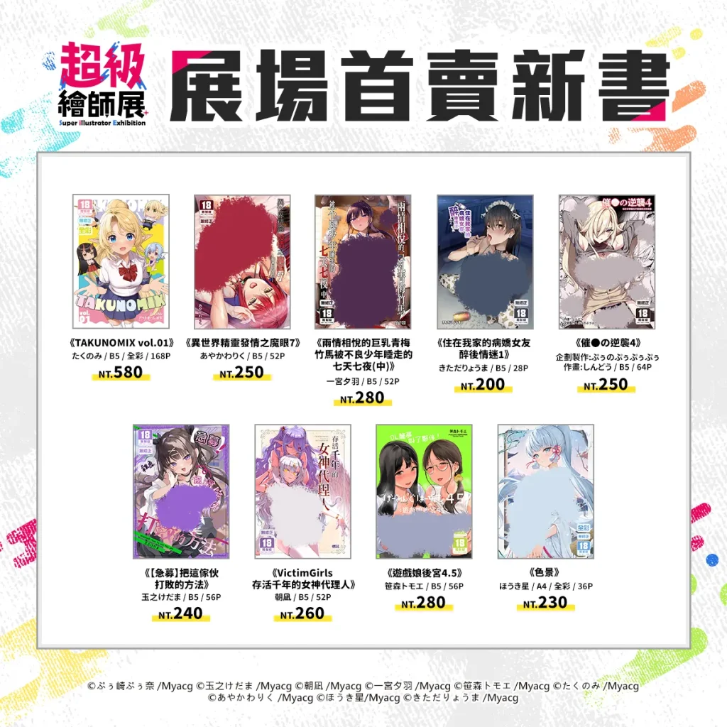 2025sietwfirstnews13