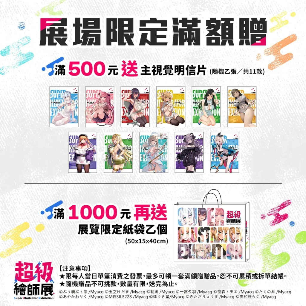 2025sietwfirstnews14