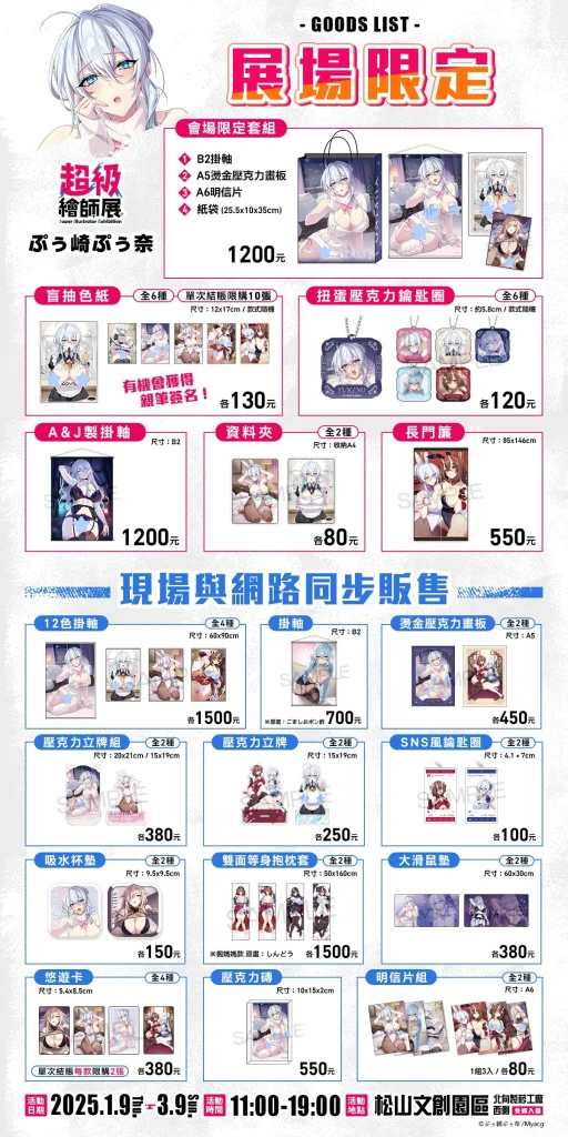 2025sietwfirstnews15