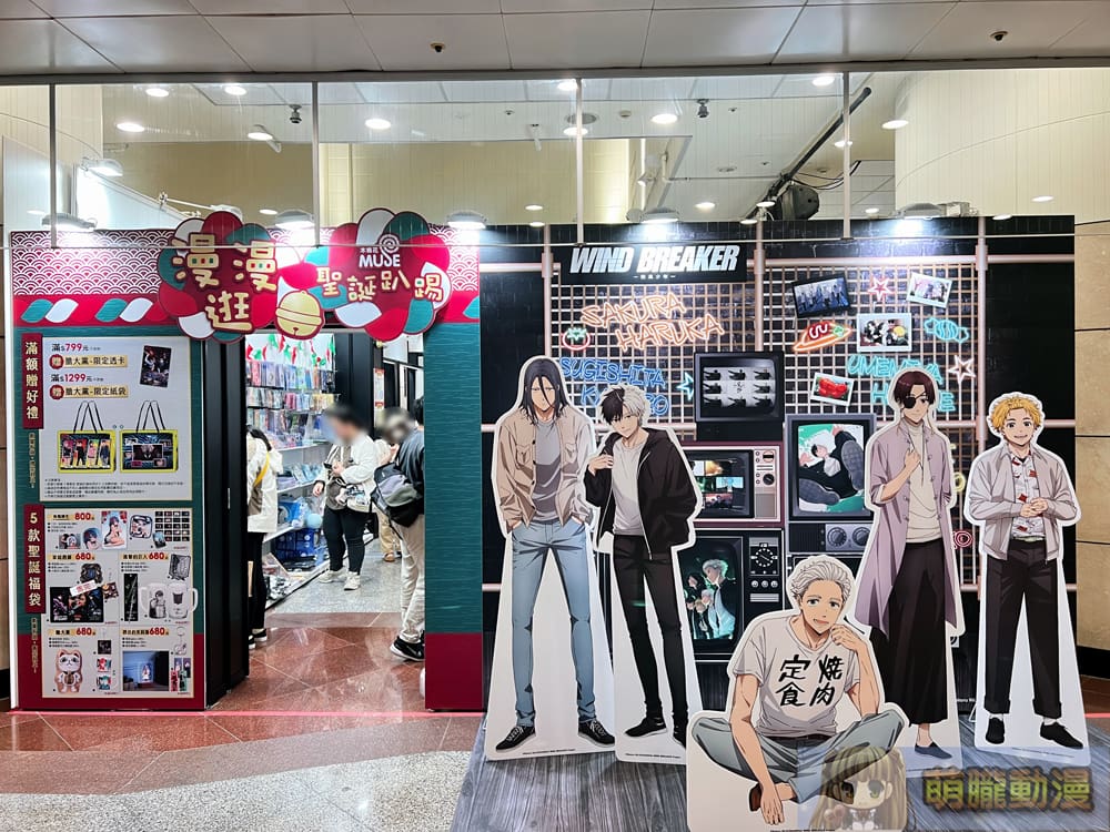 2024emusetwchristmastaipeimallevent02