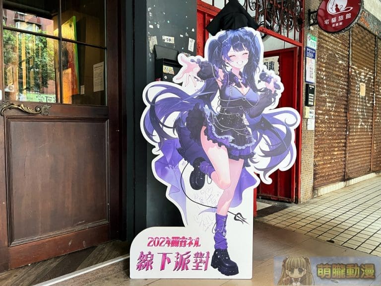 2024yamineneru3thevent01