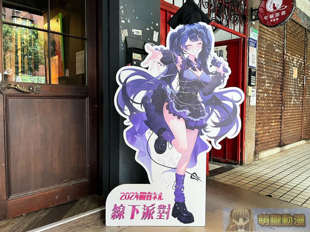 「2024 Vtuber闇音ネル線下派對」重回始源之地 歌回握手、菱角打call再現經典 1 2024yamineneru3thevent01