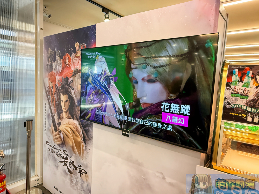 「2025臺中驛遊和日祭雙IP主題快閃店」將有《Thunderbolt Fantasy 東離劍遊紀》主題 23 2025januarytcrptbfevent13