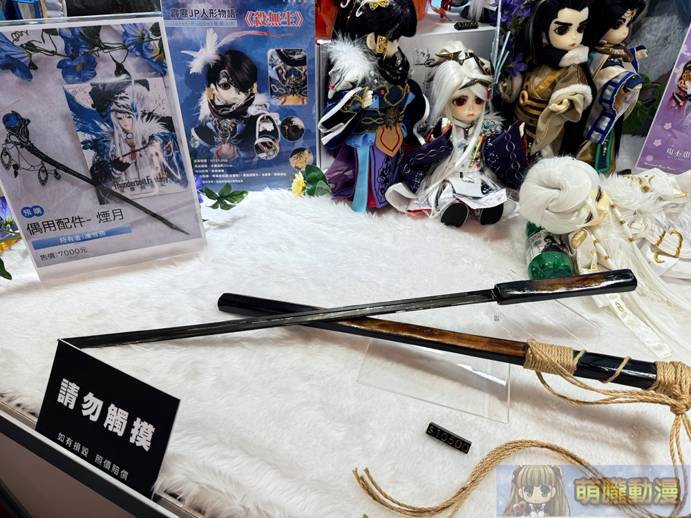 「2025臺中驛遊和日祭雙IP主題快閃店」將有《Thunderbolt Fantasy 東離劍遊紀》主題 26 2025januarytcrptbfevent16