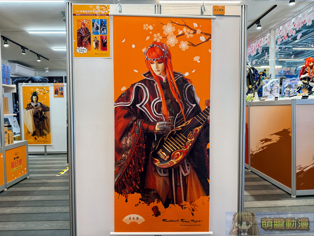 「2025臺中驛遊和日祭雙IP主題快閃店」將有《Thunderbolt Fantasy 東離劍遊紀》主題 22 2025januarytcrptbfevent27
