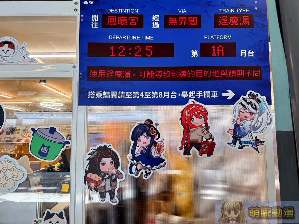 「2025臺中驛遊和日祭雙IP主題快閃店」將有《Thunderbolt Fantasy 東離劍遊紀》主題 15 2025januarytcrptbfevent31