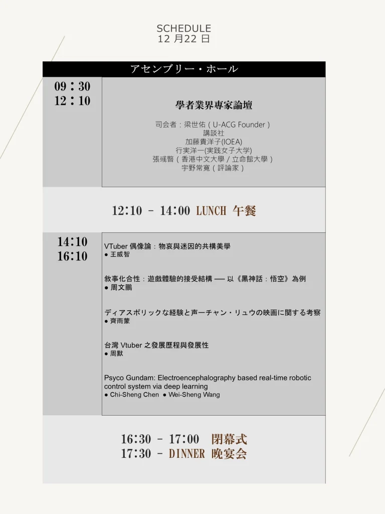 20241211Zhoumotwvtuberuacgculturenews01