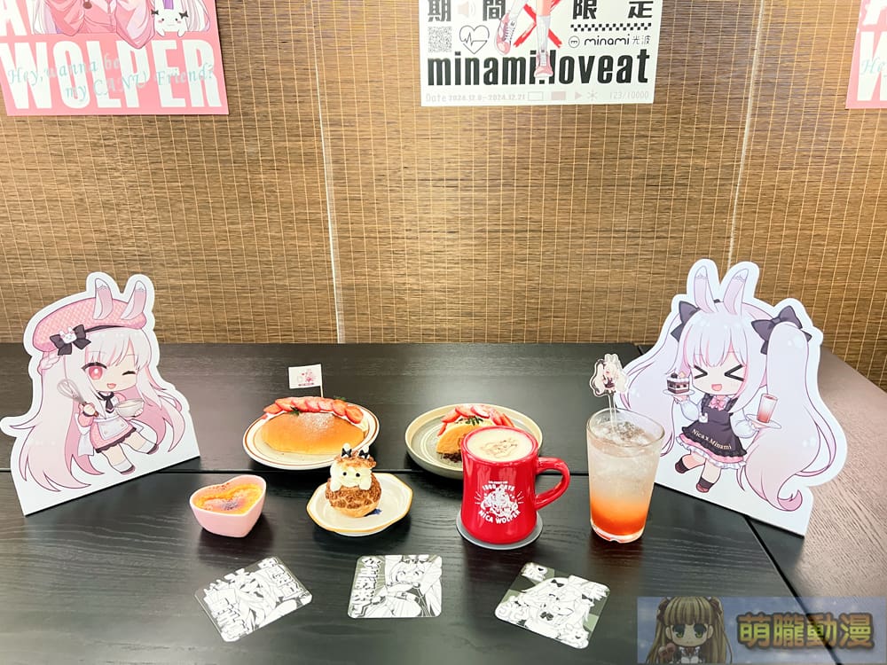 VtuberdecNicaWolperMinami24