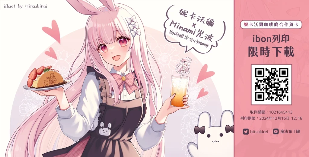 VtuberdecNicaWolperMinami59