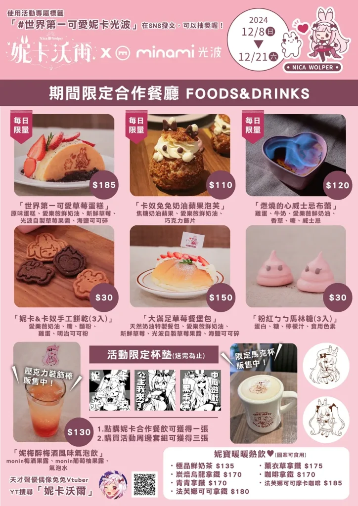 VtuberdecNicaWolperMinami62