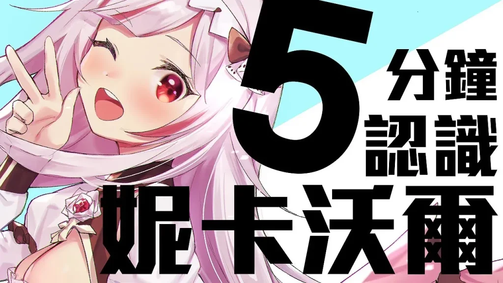 VtuberdecNicaWolperMinami64