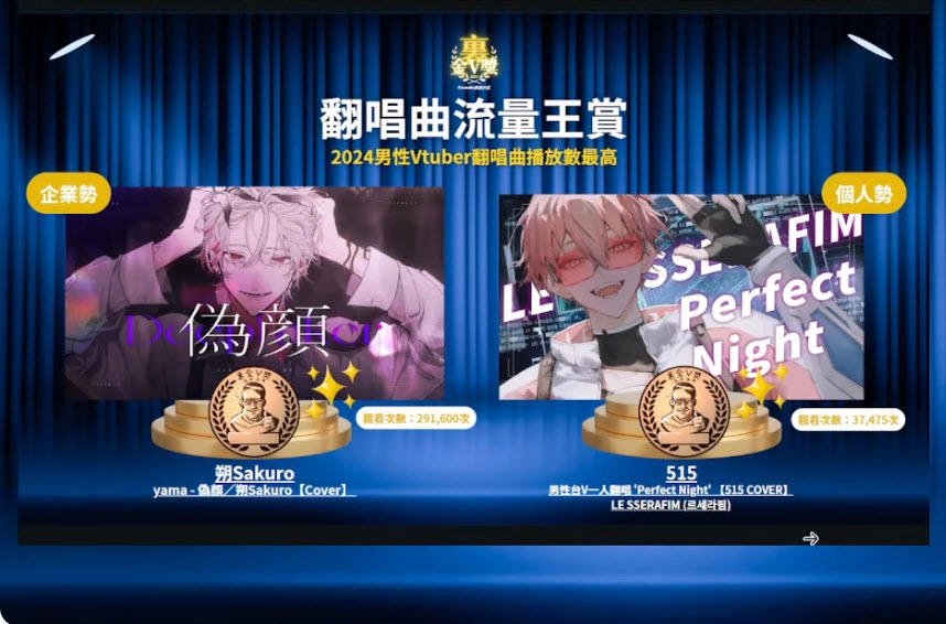 20241214kumazhoumovtuber05